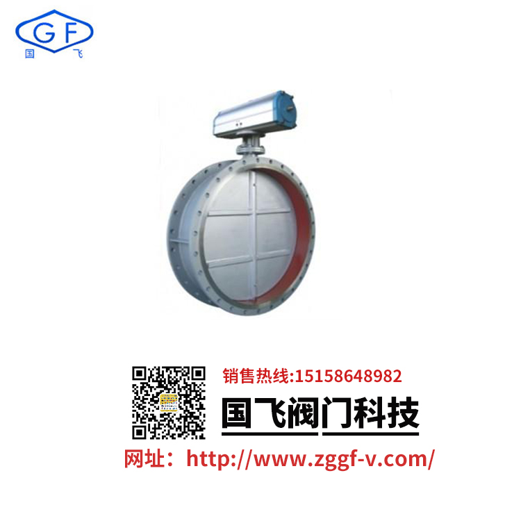 調(diào)節(jié)型氣動(dòng)蝶閥